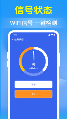 WiFi钥匙免连