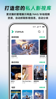 VidHub