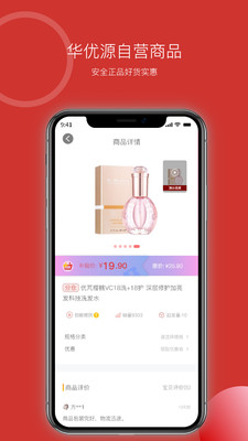 华优源