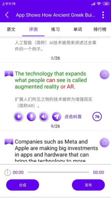 VOA英语口语-跟读配音