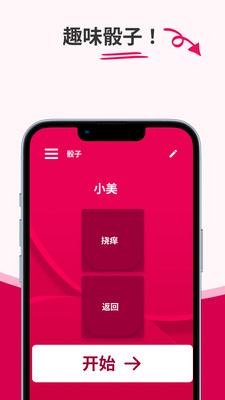 情侣互动游戏宝库