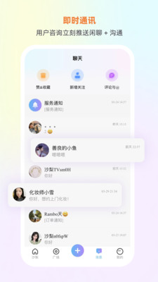 沙梨约妆-一键预约上门化妆师