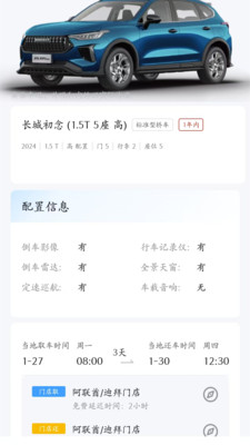 壹嘉壹出行