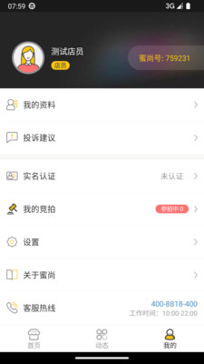 蜜尚