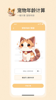 动物语言