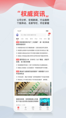 智通财经