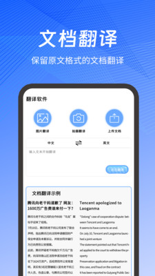 PDF扫描翻译全能王-中英翻译