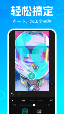 图片去水印大师