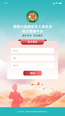 事务员管理