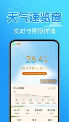 卫星报天气