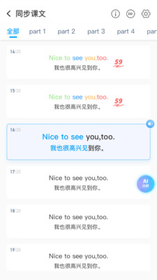 顺势智能英语平台
