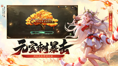 三国杀移动版
