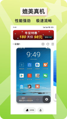 金牛云手机
