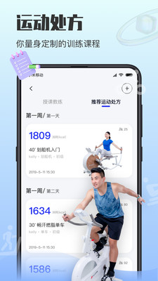 亿健运动-让亿万人更健康