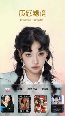 智能美颜P图
