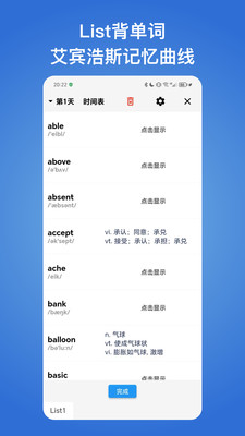 生词本-打造专属生词本