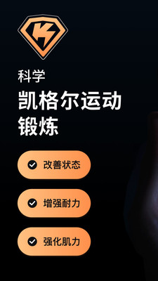 久动-男版凯格尔运动