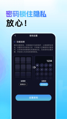 万能钥匙密码助手