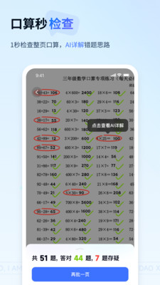 有道小P-DeepSeekR1满血解题助手