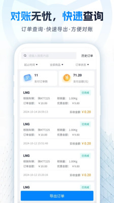 佬司机后市场