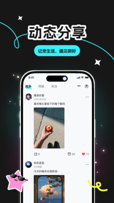 韵味同城