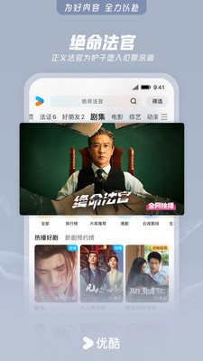 优酷视频-《灼灼韶华》全网独播