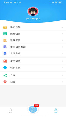 湘潭出行