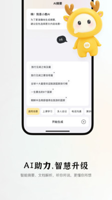 小鹿声文