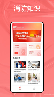 押题库