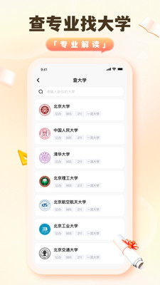今日校园辅导猫