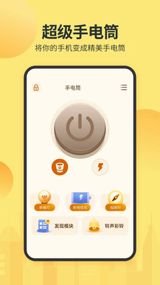 强光手电-手电筒
