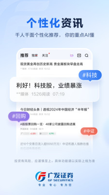 广发易淘金-炒股股票开户