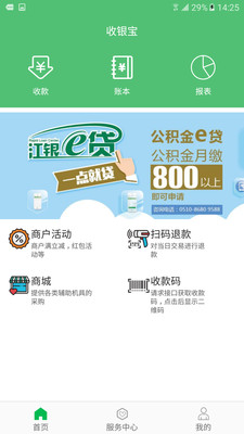 JRCB收银宝