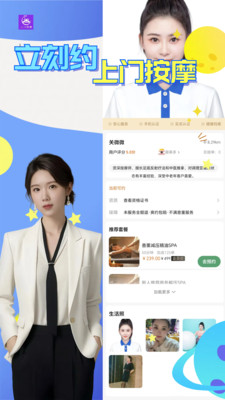 立刻约上门按摩-上门按摩