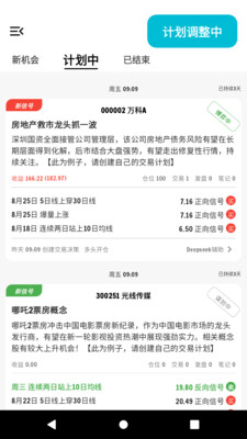 银环蛇-开始计划交易吧