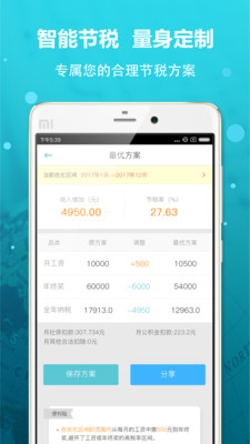 个人收入计算器_劳务收入个税计算器
