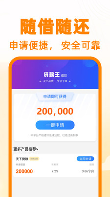 极速借-现金分期借款贷款借钱