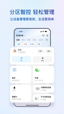 海尔智家