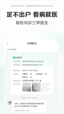 药房网商城-买药app