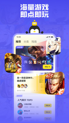 鹅盒-腾讯官方免下载游戏平台