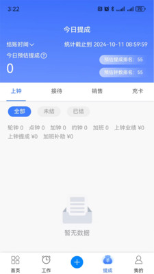 钟无忧-武汉智客来