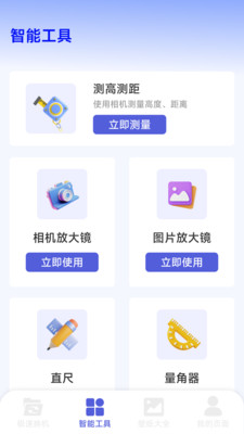 换机手机搬家克隆