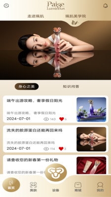 珮肌