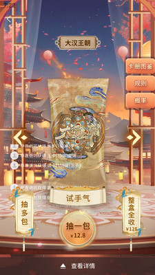 趣卡社抽卡机-自创国风IP！