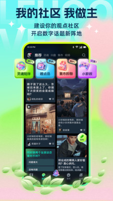 乐活宇宙-年轻人都爱的Ai元宇宙