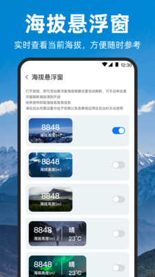 实时海拔GPS位置定位-测海拔