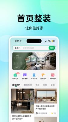 宅品匠