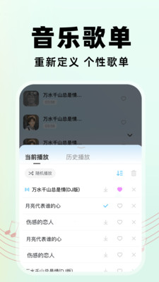 西瓜免费听歌