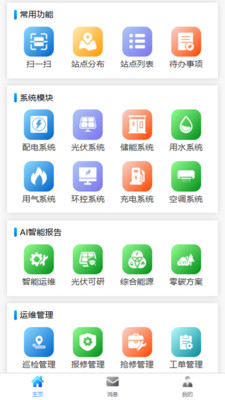 舜通碳中和