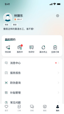 财服在线